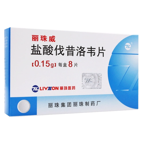 丽珠 Таблетки Liluwei Paramall Hydrochloride Talks 0.15G*8 Таблетки/бокс -плейпляйки ионы II ⅱ Герпес Герпес Инфекция