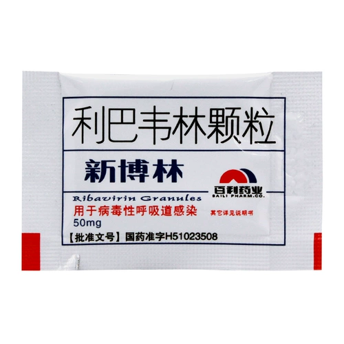 新博 Новые гранулы Bolin Libawarin 50 мг*18 мешков/коробки дыхательного синдрома вирусной инфекции вирусная пневмония бронхит, бронхит, инфекция вируса герпески кожи