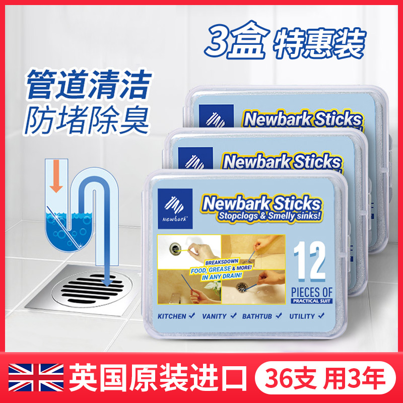 3 boxed UK imported pipe cleaning stick sewer floor drain dredge household toilet to taste deodorant Gamier
