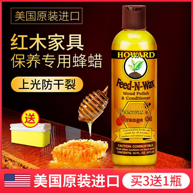 American HOWARD mahogany furniture maintenance special oil solid wood furniture care wax walnut oil wood with wax wax beeswax