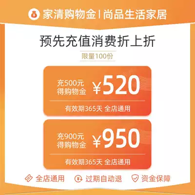 Shopping gold charge 500 520 charge 900 950 shopping discount all store universal expired automatic refund