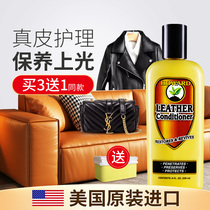 American HOWARD leather care agent Leather bag care liquid Leather leather leather sofa maintenance oil Household