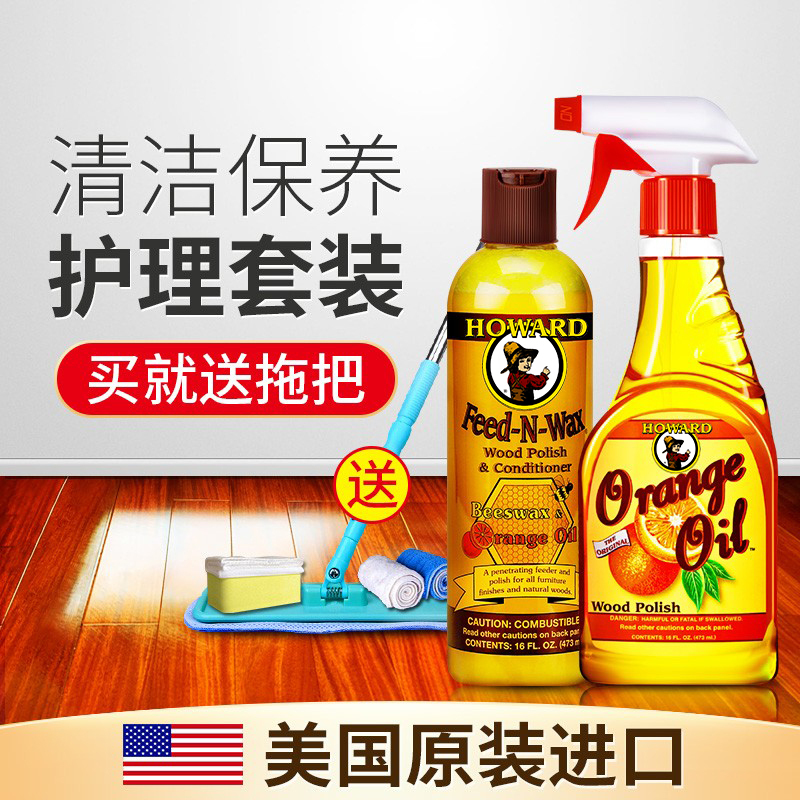 American Howard Wood Floor Essential Oil Solid Wood Composite Floor Wax Maintenance Cleaner Care Wax Oil for Home Use
