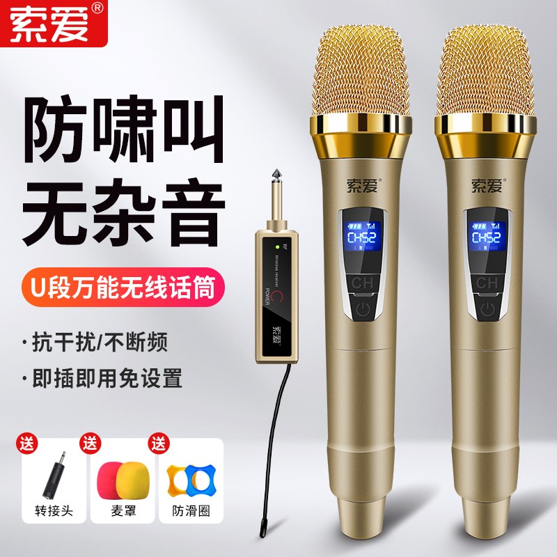 (Metal Universal Radio Mic) Solove Professional TV K Song Private Microphone with Receiver One Drag Two U Segment FM Home Outdoor Sound Karaoke Karaoke Stage Ktv Show Universal