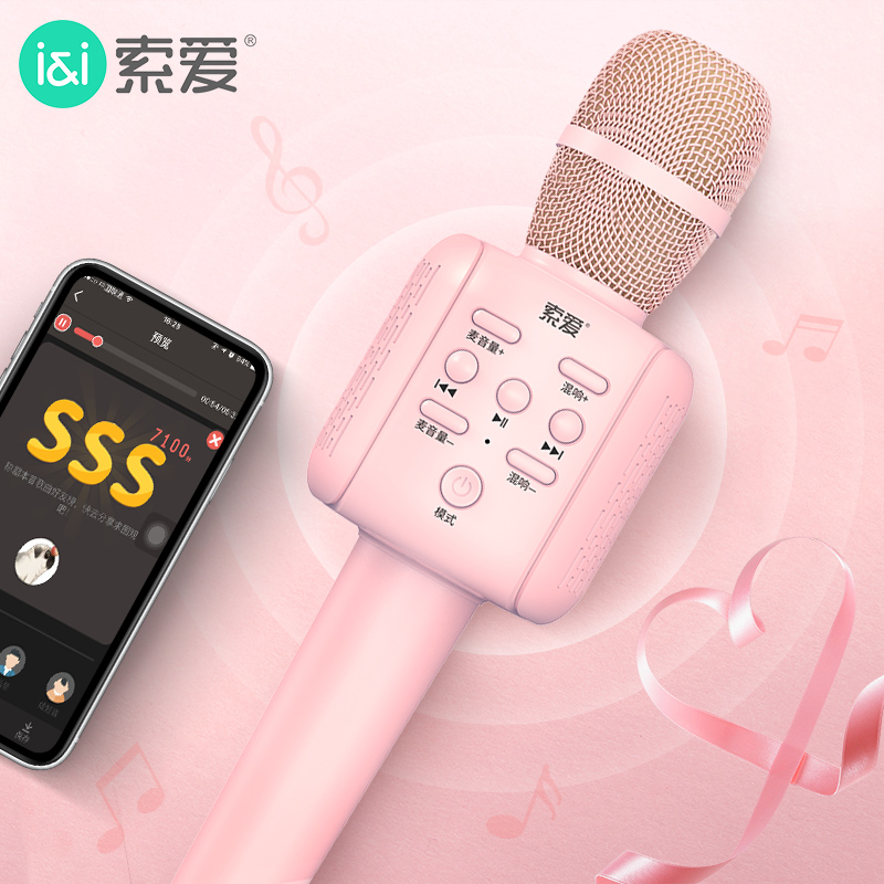 (Large volume K song) Sony Ericsson MC6 microphone audio integrated microphone home wireless bluetooth mobile phone national singing boys and girls artifact mini karaoke special children's baby universal