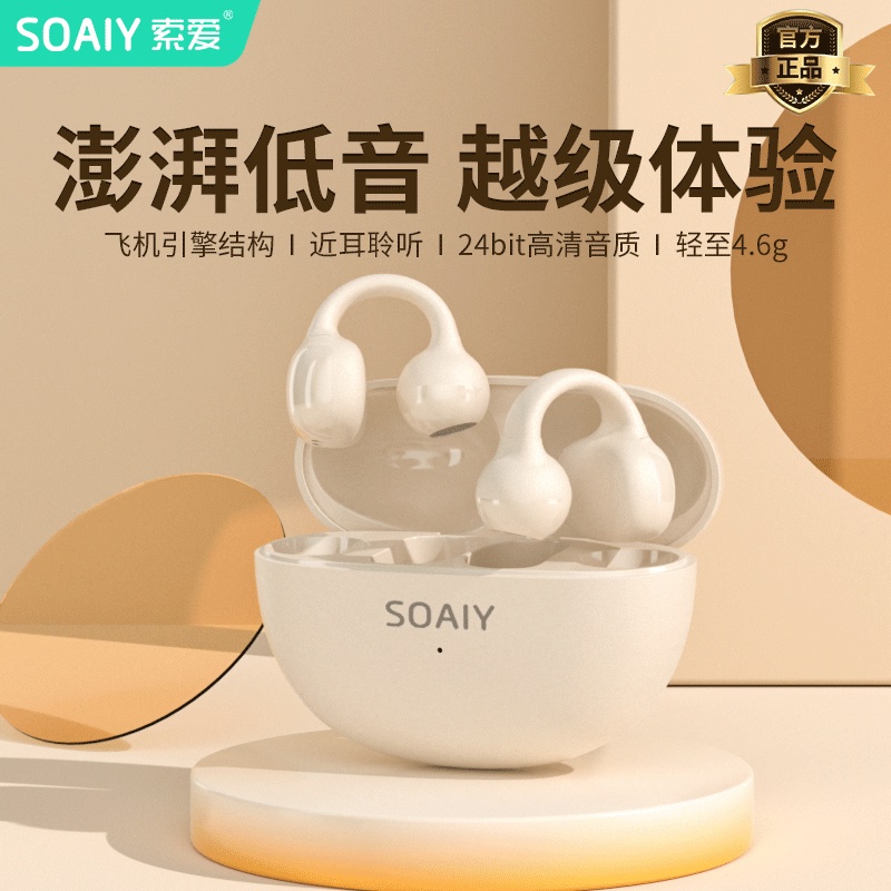 Soaiy Sony Ericsson Gk55 Bluetooth Earphones Open-Ear Wireless High-Quality Sound Non-In-Ear 2026 New Model