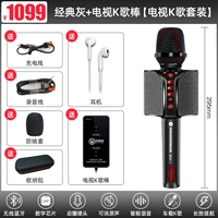 Classic Grey+TV K Song Stick [TV K Song Set]