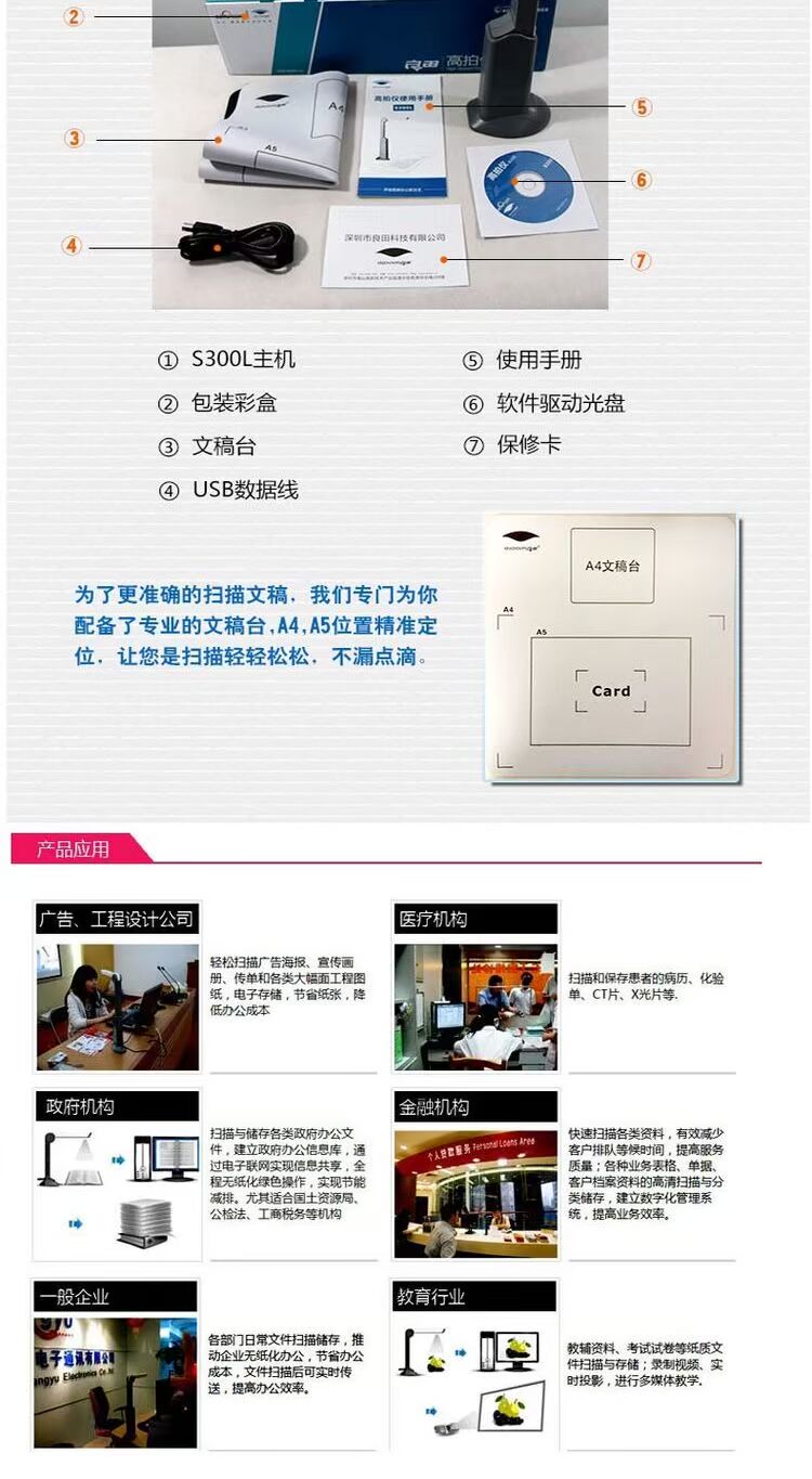 Máy quét ảnh cầm tay tốc độ cao Liangtian Gao Paiyi S300L 3 triệu pixel Máy ảnh chụp nhanh A4 - Máy quét máy quét ảnh
