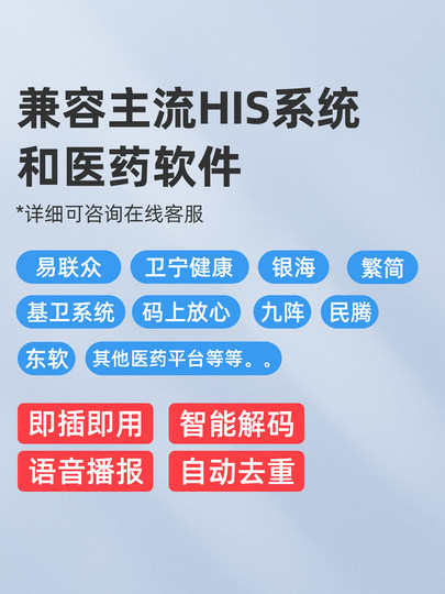 久派药品追溯码高拍仪 批量扫码一体机 高效录入医药系统 无缝对接HIS/ERP 药店药房医院药品出入库管理