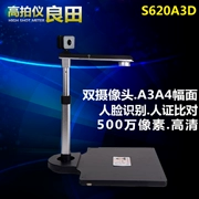 Liang Tian Gao Paiyi S620A3D HD camera kép tốc độ cao nhân chứng so sánh nhận diện khuôn mặt máy quét A3A4