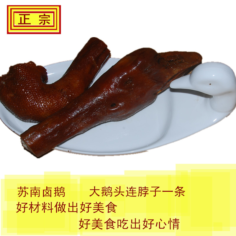 Zhengzong Chaoshan speciation Food Chenghai Susanami Smell Lion Head Goose goose head with neck one net weight 600 gr