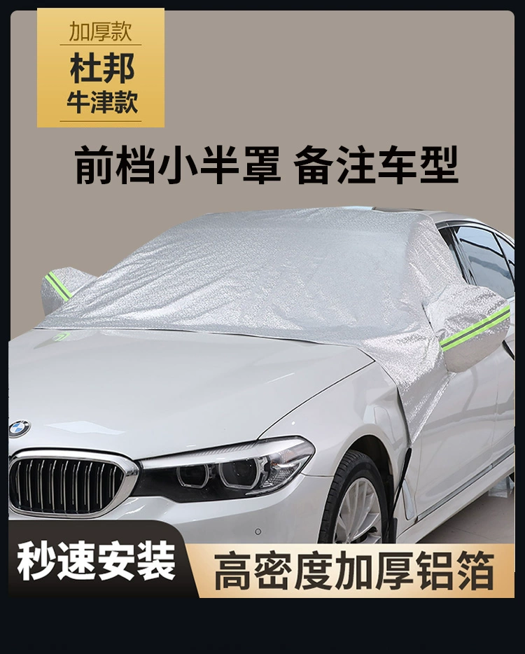 Tấm che nửa ô tô, mái che chống tuyết và chống đóng băng mùa đông, chống nắng và chống mưa phổ thông, tấm chắn phía trước nửa thân dày bạt xe ô tô bạt trùm ô tô 