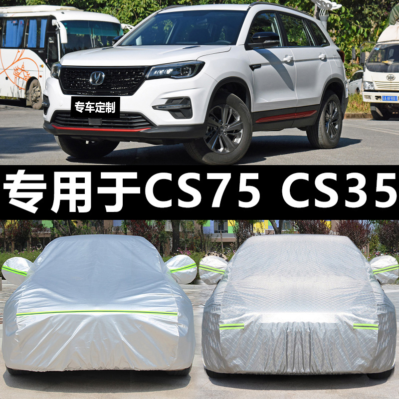 Chang 'an CS75 Off-road CS35 Car Cover Four Seasons Universal Sunshade, Sunscreen, Rainproof SUV Thickened Dust Cover