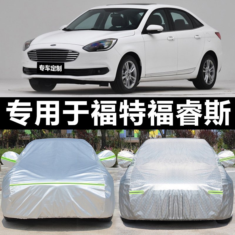 (Ford Fuchs) car cover car cover special sun protection and rain protection thickened anti-snow and dust protection car cover