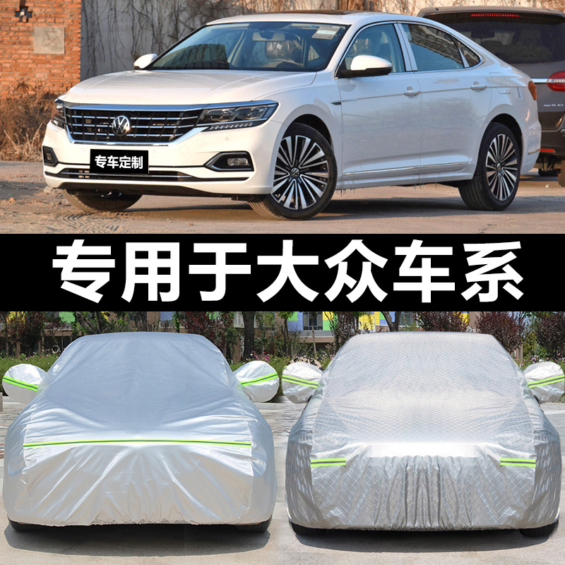 Volkswagen New speed Teng Longyi Baolai Tiguan L Maiteng Santana car cover sunscreen rainproof insulation Universal