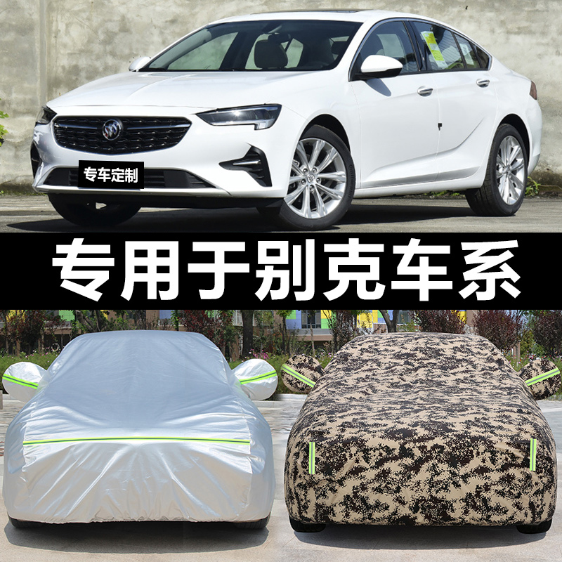Shanghai GM Buick Kaiyue Yinglang reading Lang Weilang sedan cover car cover four-season universal sunshade dust jacket