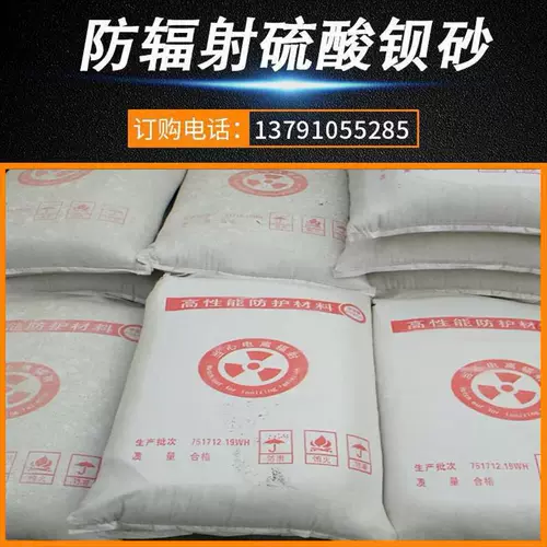 СущностьБутик сульфатный радиационный защита покрытия сульфат сульфат песок и песочный порошок x -ray ctdr Радиома