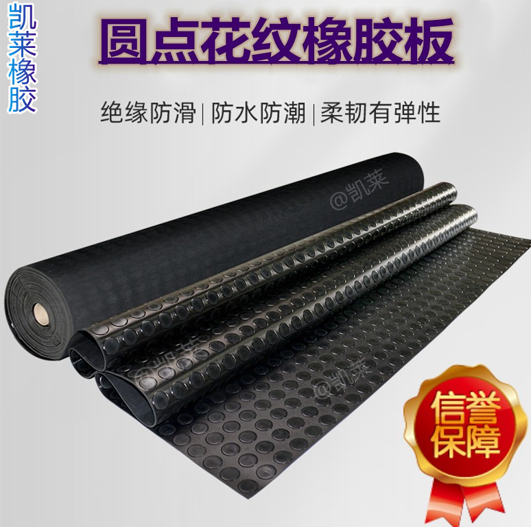 Black round button pattern anti - slip rubber plate dot pattern mat 3 mm 5mm wear resistant rubber mat waterproof wear resistance