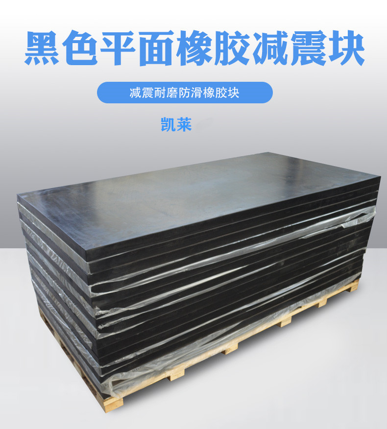 Industrial rubber plate shock-proof cushion with heightening damping cushion buffer cushion thickened abrasion-resistant rubber rectangular block