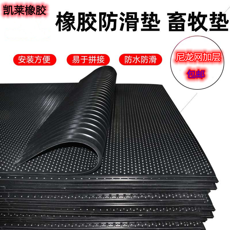 Black Horse House Livestock Cushion Cow Shed Cushion Thickened Rubber Bull Ring Pad Ground Mat Abrasion Resistant Waterproof Rubber Anti Slip Pig Ring Mat