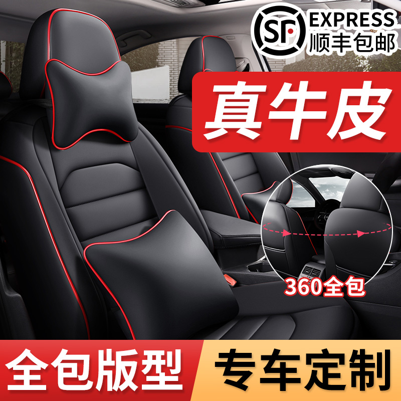 Genuine leather seat cover All-in-the-car cushion Four seasons GM new special seat cushion completely surround the car seat cover