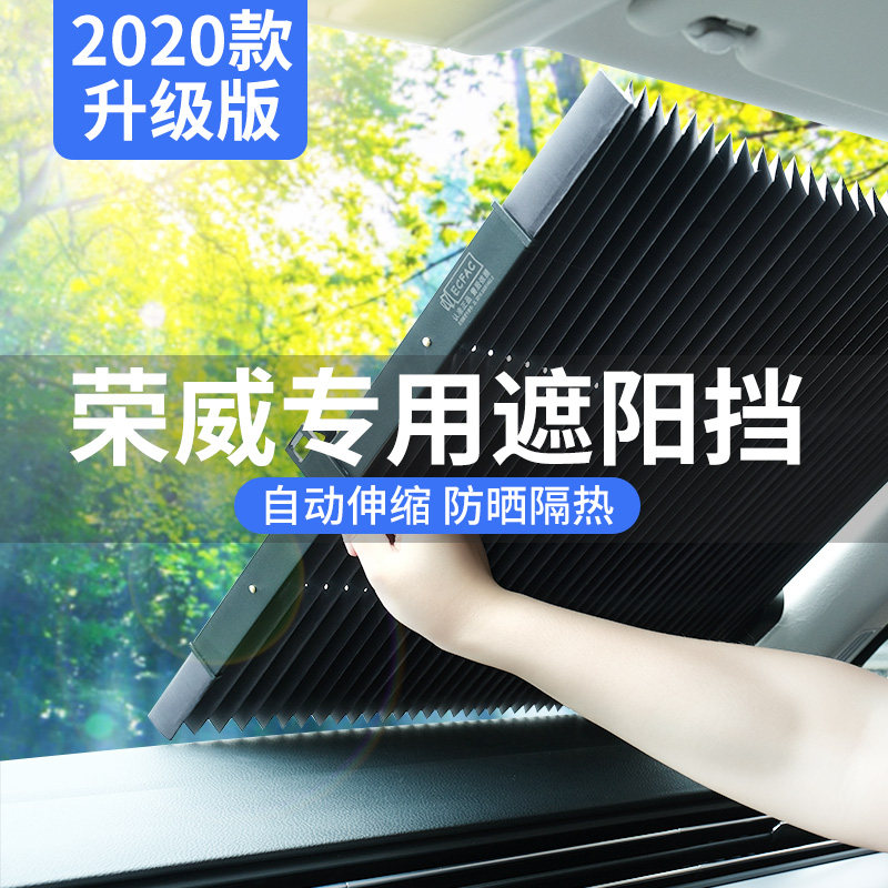 Suitable for Roewe rx5 sunshade ei5 ei6 rx3 360 350 i5 car sunshade front windshield