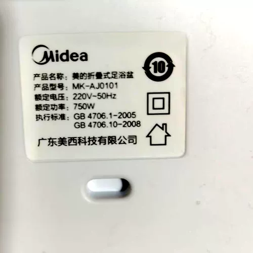 Подходит для ванны Midea, Mk-AJ0101 Foot Bath, Bubble Foot Basin Playing Leate Electricity Line