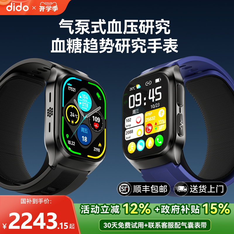 [Patent Certified] Watch Dido Blood Pressure, Blood Sugar, Uric Acid, Blood Lipid, Ecg Health Research Smart Watch, Bluetooth Call, Dynamic Monitoring, High-Precision Blood Oxygen, Heart Rate, Sleep, and Exercise Tracker