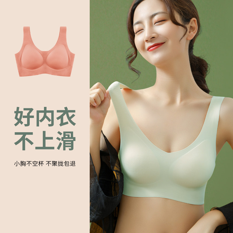 2022 spring and summer new no-scratched latex underwear women no steel ring to gather bra to receive subbreast sports beauty back small harnesses