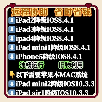 Iphone4S Ipad2 Downgrade to 6.1.3 Apple 5S Flash Update Mini1 Mini2 Air1 Downgrade to 10.3.3