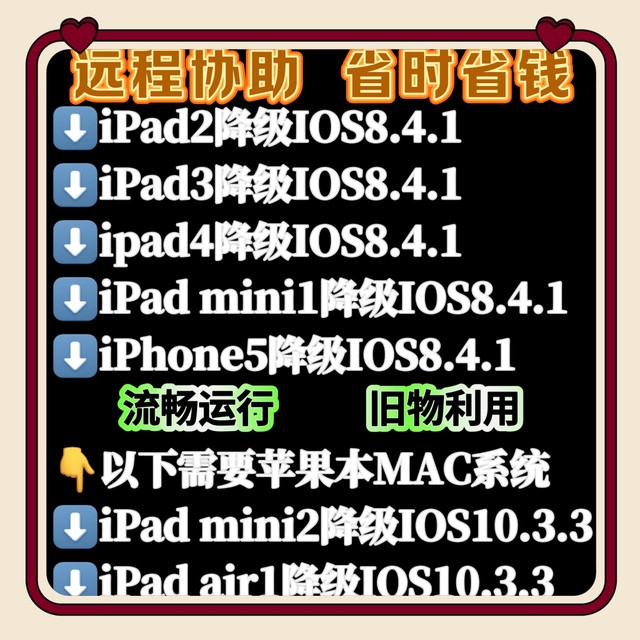 Iphone4S Ipad2 Downgrade to 6.1.3 Apple 5S Flash Update Mini1 Mini2 Air1 Downgrade to 10.3.3