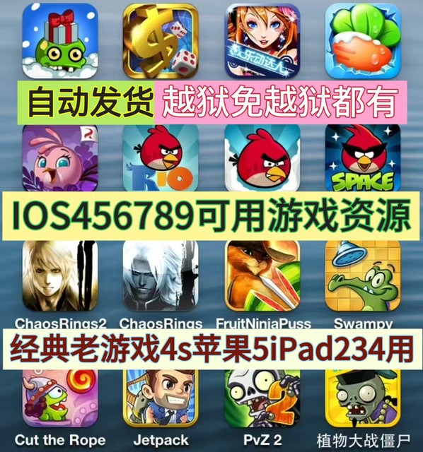 Ios5 Ios6 Ios7 Ios8 Ios9 Jailbreak 4S Old Games Apple 5 Low System Mobile Phone Tablet Universal