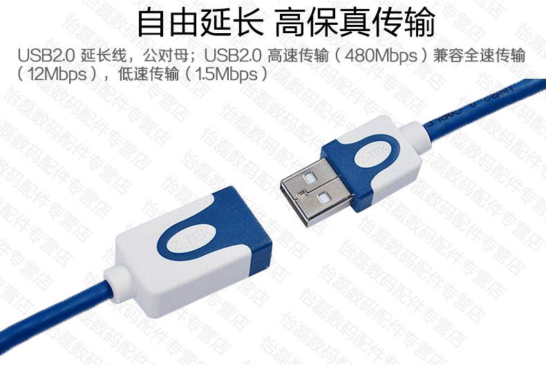 Prolongateur USB - Ref 440239 Image 11