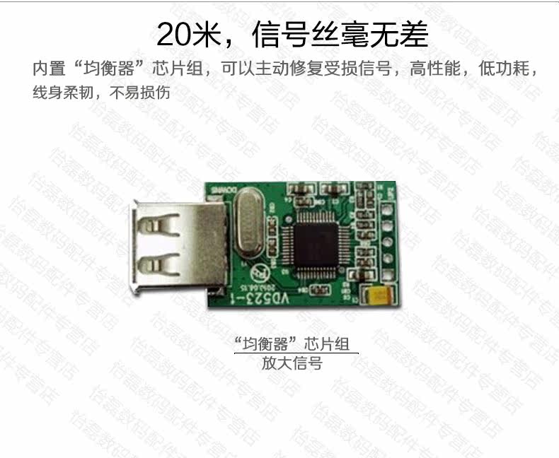 Prolongateur USB - Ref 435695 Image 9