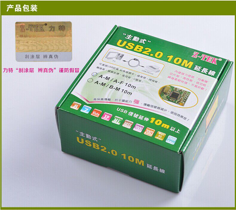 Prolongateur USB - Ref 435695 Image 38