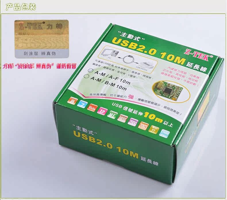 Prolongateur USB - Ref 435695 Image 16