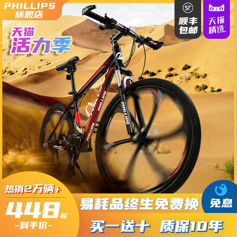 Philip mountain bike male work ride adult folding off-road 24 inch variable speed racing female teen bike