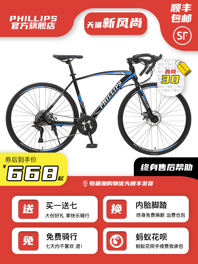 Philip road bike 21 27 speed bend put variable speed bike Men's and women's broken wind racing adult bike