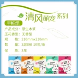 清风 (Оптовые продажи), носовой платок, небольшая сумка, портативные милые бумажные салфетки, компактный формат для ношения с собой