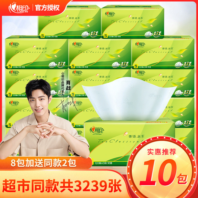 Heart-printed paper towels pumping paper whole box household affordable paper napkins toilet paper heart-heart printing 10 packs