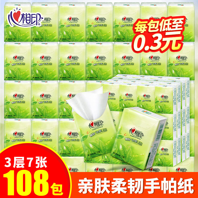 Heart print paper towel small pack handkerchief paper cute portable toilet paper carry-on napkin face tissue whole box