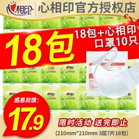 心相印 (Оптовые продажи), портативная небольшая сумка, носовой платок, бумажные салфетки, 7 штук