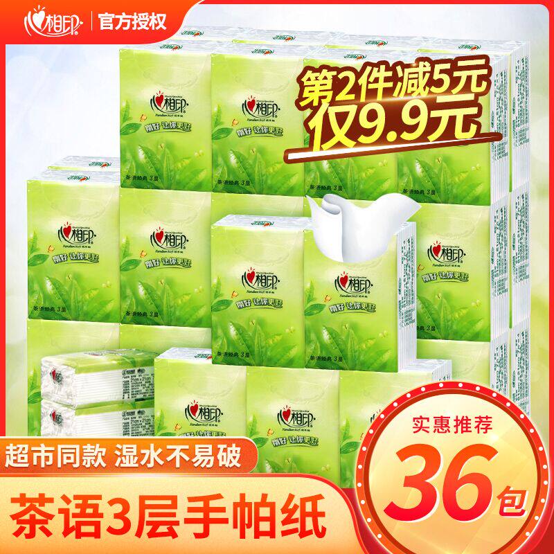 Heart-to-heart printing paper handkerchief printing small bag cute paper towel portable wholesale facial tissue napkin carry-on