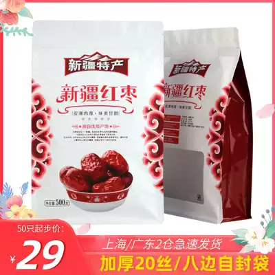 Xinjiang jujube packaging bag 500 grams a catty of Hetian red dates Xinjiang Ruoqiang gray jujube zippered bag red jujube bag