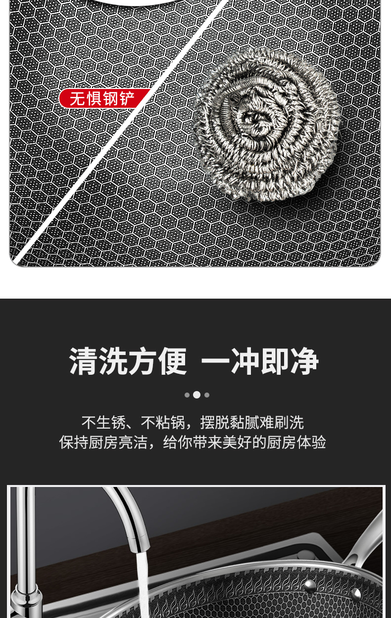 荣事达 全面屏蜂窝304不锈钢不粘炒锅 32cm 图13