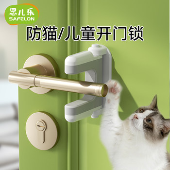 Anti-Cat Door Opening Device, Child Safety Lock, Door Latch, Pet and Child Door Handle Lock