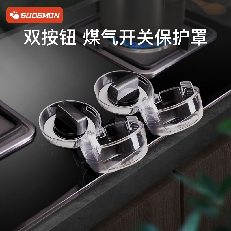 Gas stove switch oilproof cover stove liquefied gas lighting stove table guard cover Gas stove switch knob protection cover