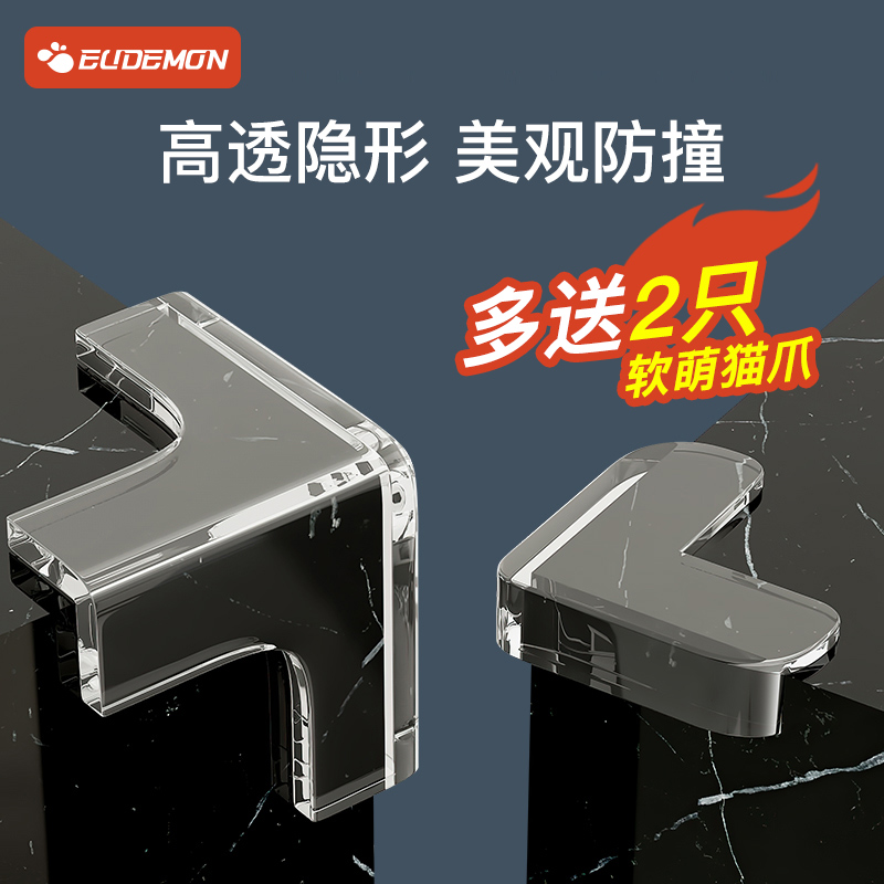 Child anti-collision protection corner anti-bump corner sticker tea table corner anti-crash angle silicone transparent table corner anti-crash protection corner