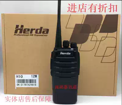 Walda H10 walkie-talkie 12W penetrating King anti-fall anti-rain 15 kilometers suitable for construction site security