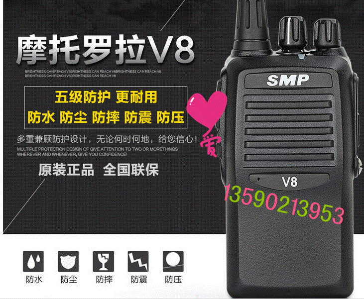 smp-v8 intercom 5W High power civil wireless 5-12 kilometers self-driving tour